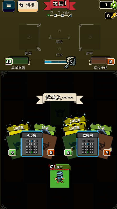 寻剑迷途安卓