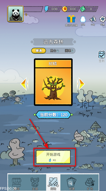 卡牌战争免广告 卡牌战争免广告