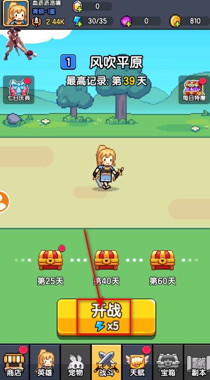 一天又一天的rpg内置菜单 一天又一天的rpg内置菜单