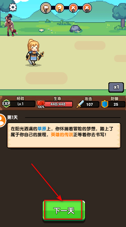 一天又一天的rpg内置菜单 一天又一天的rpg内置菜单