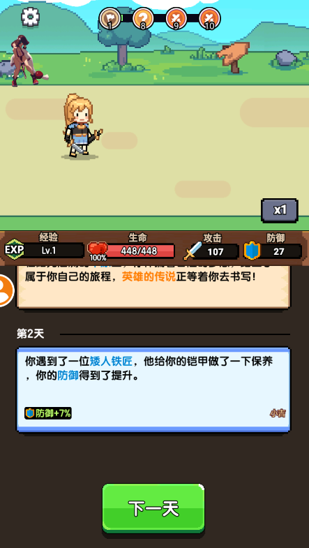 一天又一天的rpg内置菜单 一天又一天的rpg内置菜单