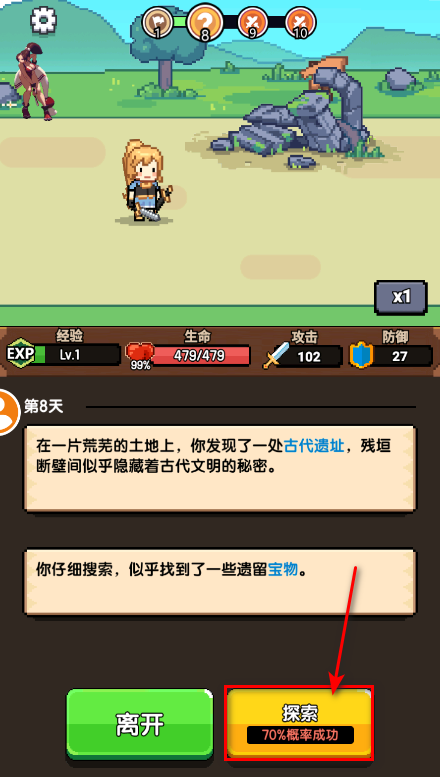 一天又一天的rpg内置菜单 一天又一天的rpg内置菜单