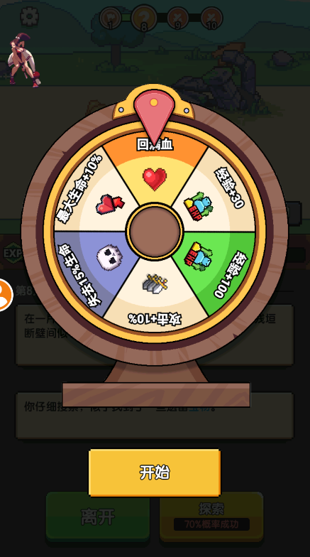 一天又一天的rpg内置菜单 一天又一天的rpg内置菜单