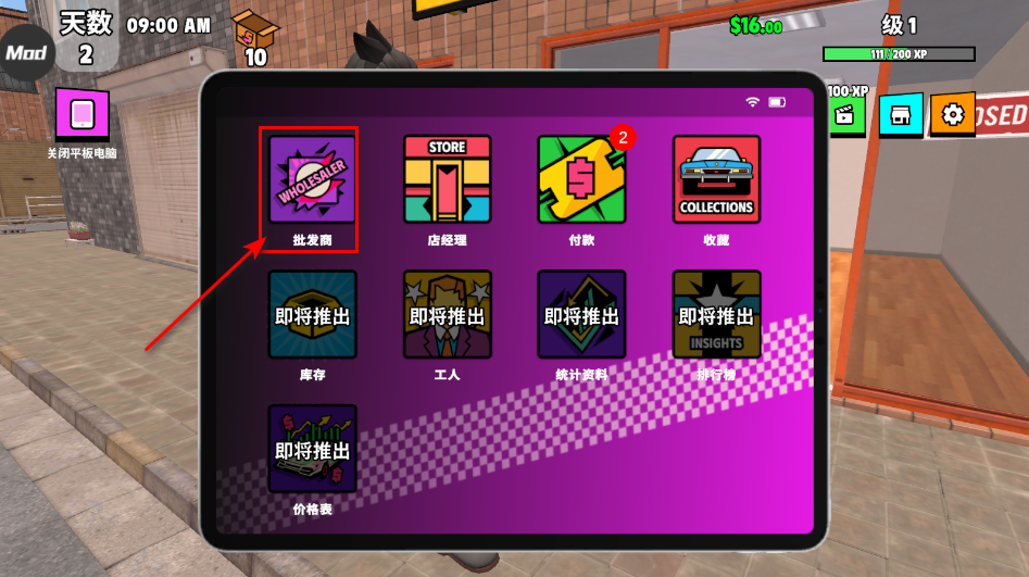 超级跑车收藏模拟器手机版 超级跑车收藏模拟器手机版