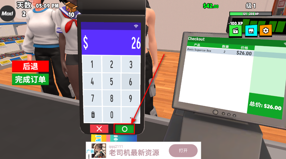 超级跑车收藏模拟器手机版 超级跑车收藏模拟器手机版