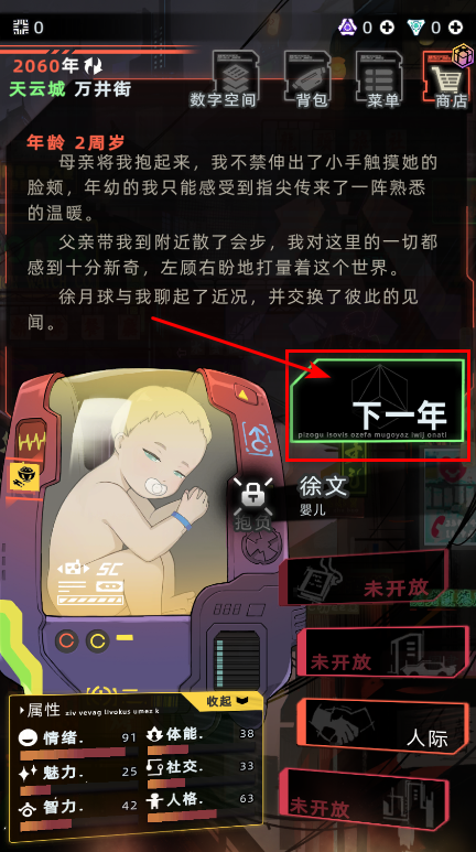 未来人生最新版本 未来人生最新版本