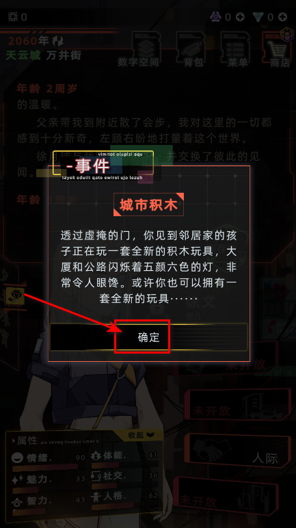 未来人生最新版本 未来人生最新版本