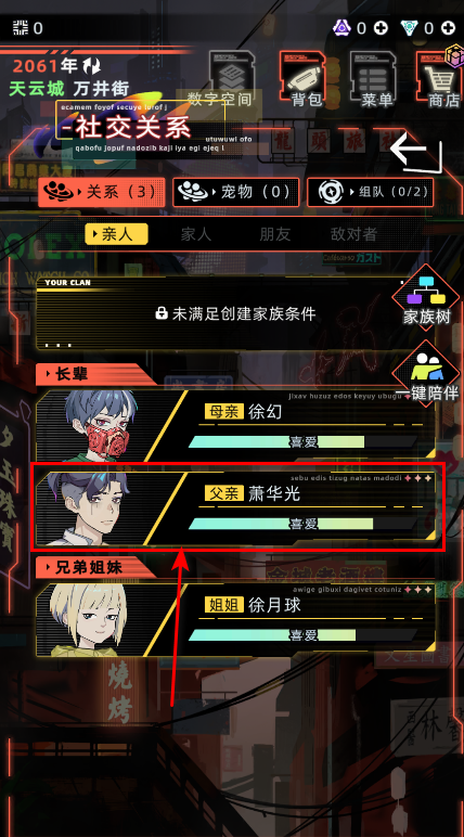 未来人生最新版本 未来人生最新版本