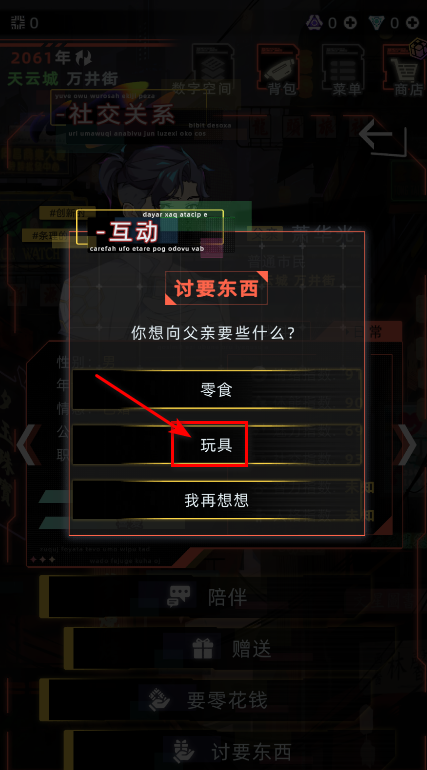 未来人生最新版本 未来人生最新版本