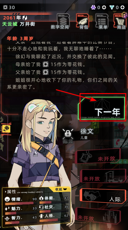 未来人生最新版本 未来人生最新版本