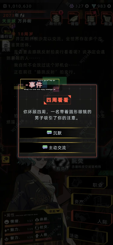 未来人生最新版本 未来人生最新版本