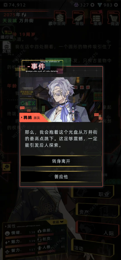 未来人生最新版本 未来人生最新版本