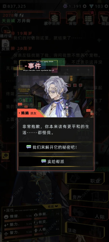 未来人生最新版本 未来人生最新版本