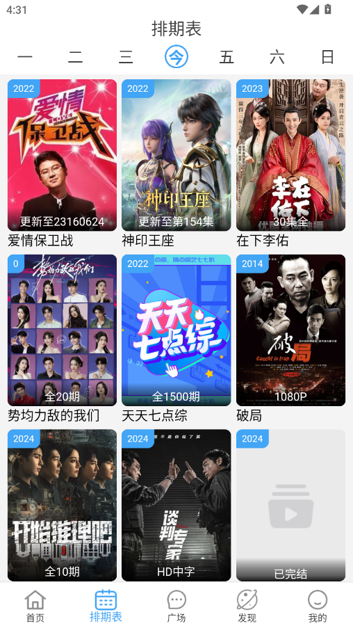 BILFUNӰӴȫ 4.1.8׿ͼ2