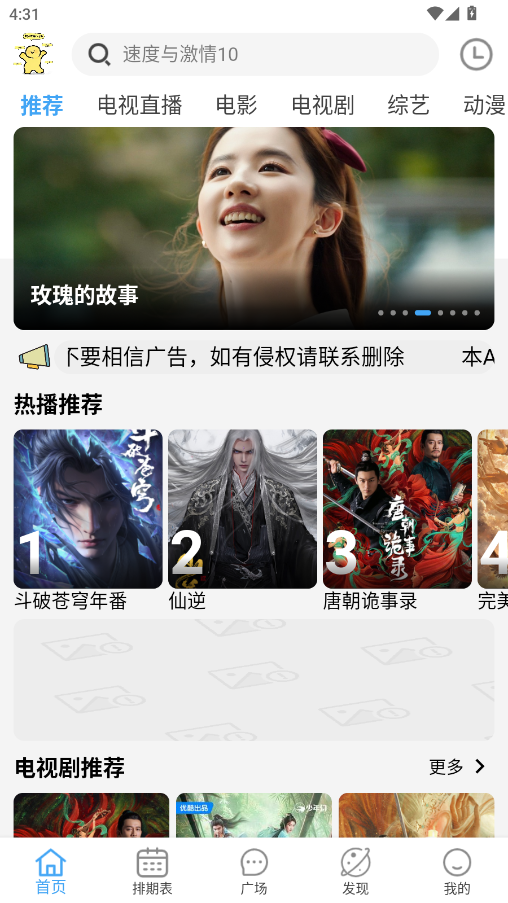 BILFUNӰӴȫ 4.1.8׿ͼ3