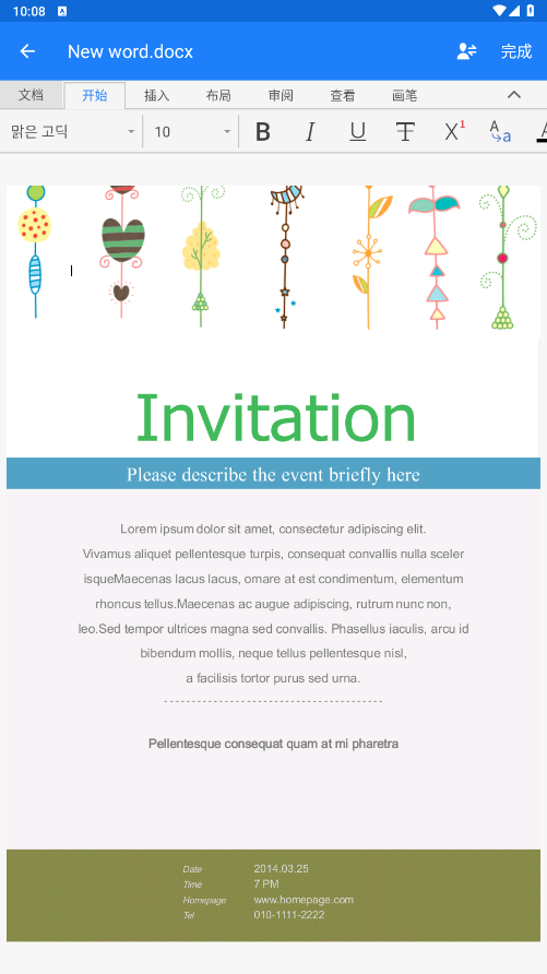 Polaris Officeֻ 9.0.10°ͼ1