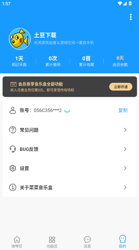 ˲ֺ2026° 8.0.8׿ͼ3