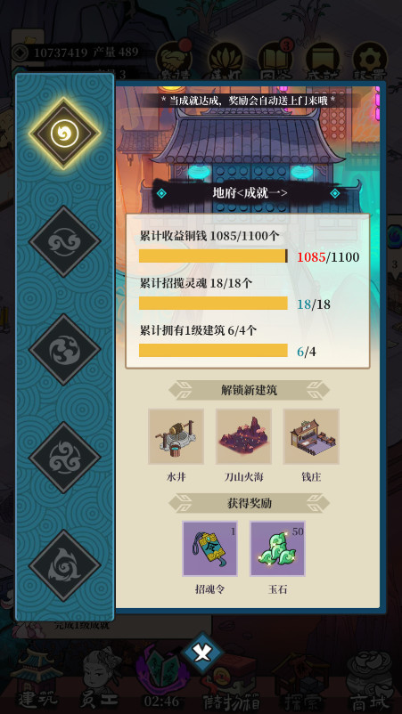 ظռʯ޽Ұ 1.8.3ֻͼ3