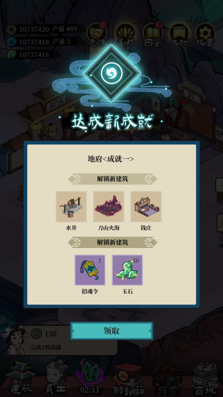 ظռʯ޽Ұ 1.8.3ֻͼ2