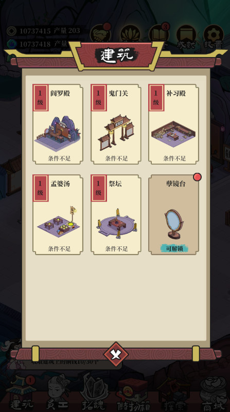 ظռʯ޽Ұ 1.8.3ֻͼ1