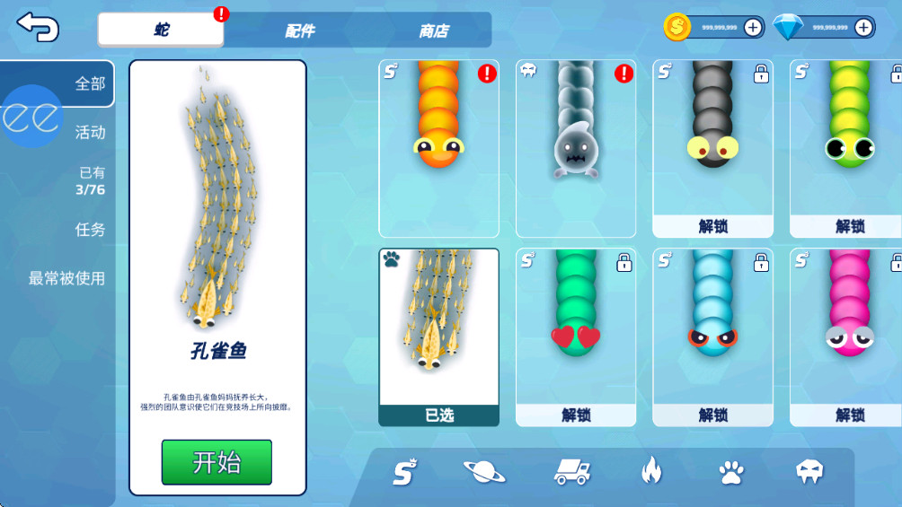 ̰ioò˵(Snake.io) 2.2.102°ͼ0