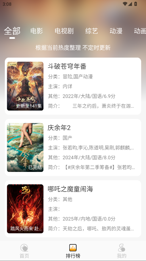 ƶӰ2025Ѱ 1.1.3׿ͼ0