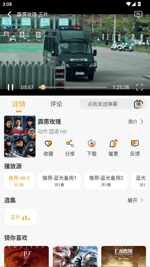 ƶӰ2025Ѱ 1.1.3׿ͼ1