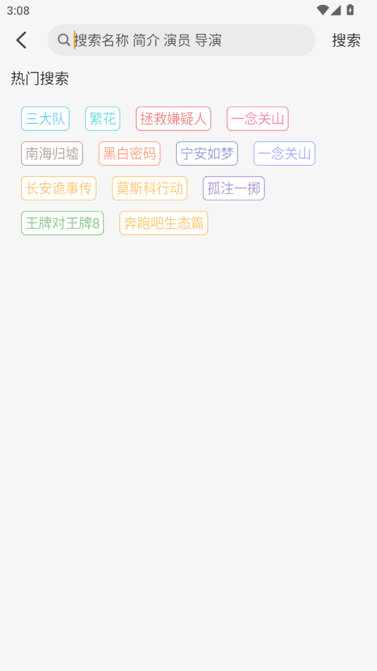 ƶӰ2025Ѱ 1.1.3׿ͼ2