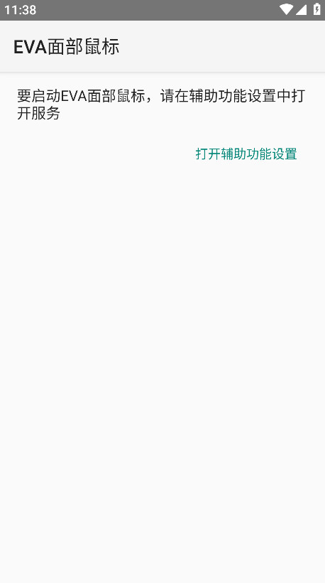 EVA沿꺺 v3.1.1°ͼ0