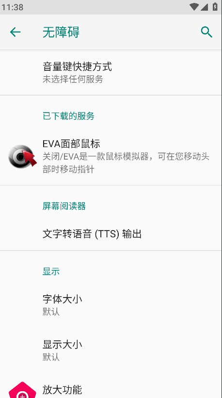 EVA沿꺺 v3.1.1°ͼ1
