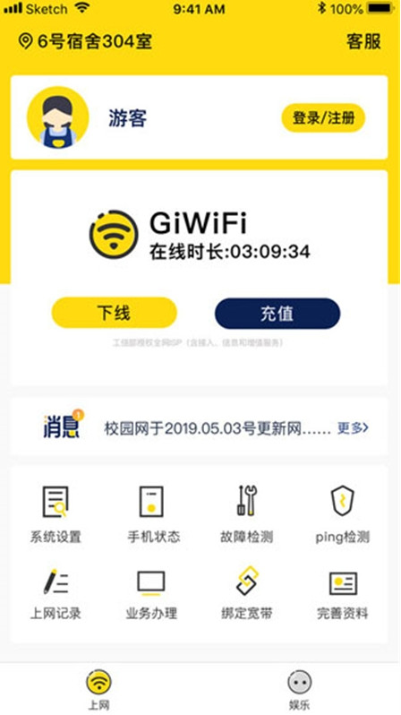 giwifiУ԰ֹٷ 2.4.1.19°ͼ1