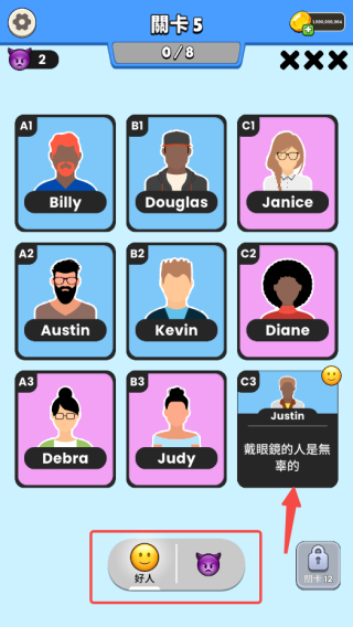 ˭ǴԵ2025(Clue Master) 1.0.1İͼ1