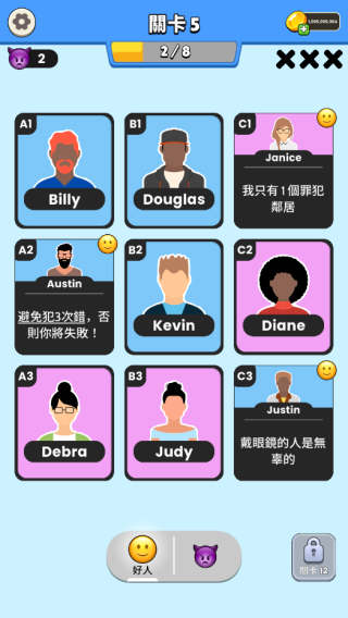 ˭ǴԵ2025(Clue Master) 1.0.1İͼ2