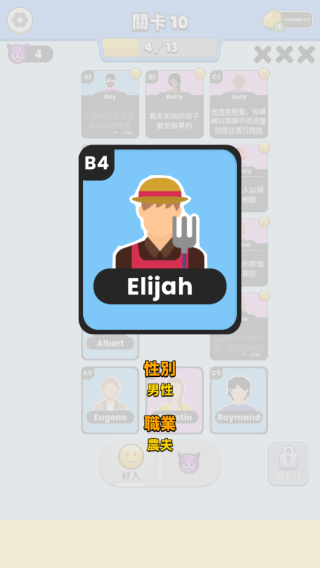 ˭ǴԵ2025(Clue Master) 1.0.1İͼ0