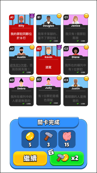 ˭ǴԵ2025(Clue Master) 1.0.1İͼ3