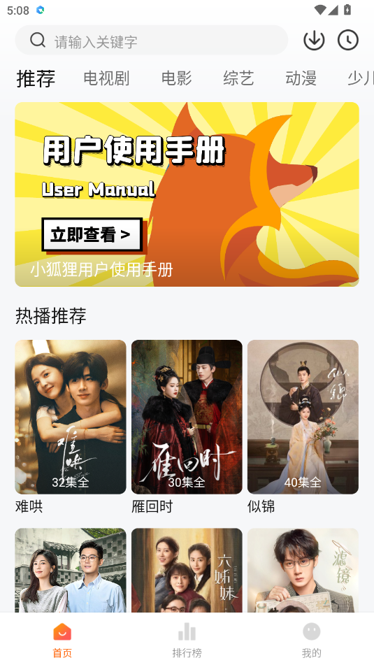 С׷ٷapp 1.0.0׿ͼ2