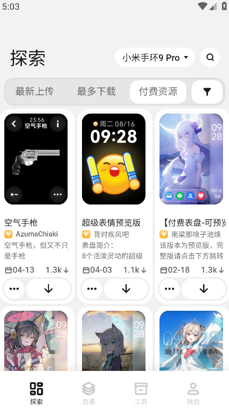 Զ幤߹ٷ 6.1.12׿ͼ1