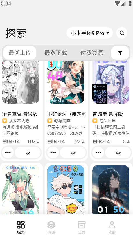 Զ幤߹ٷ 6.1.12׿ͼ3