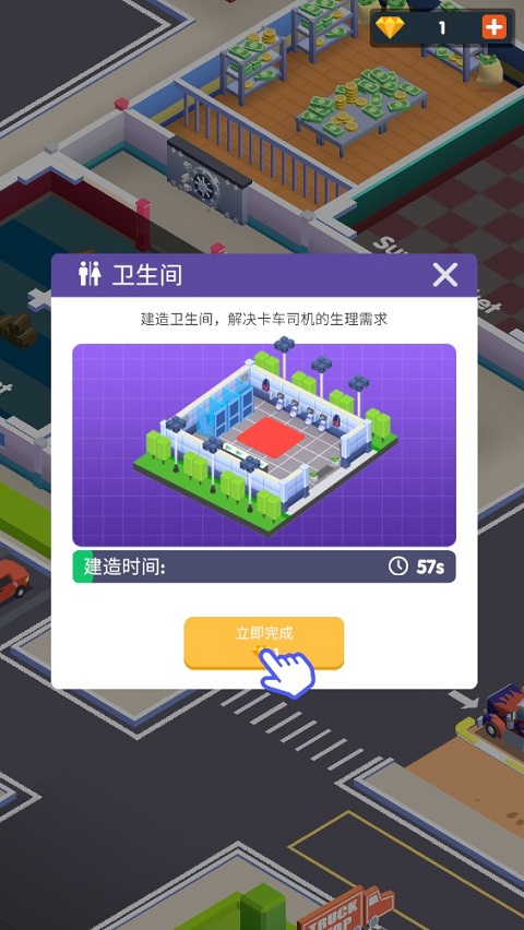 ٷ(Travel Center Tycoon) 2.0.4׿ͼ0