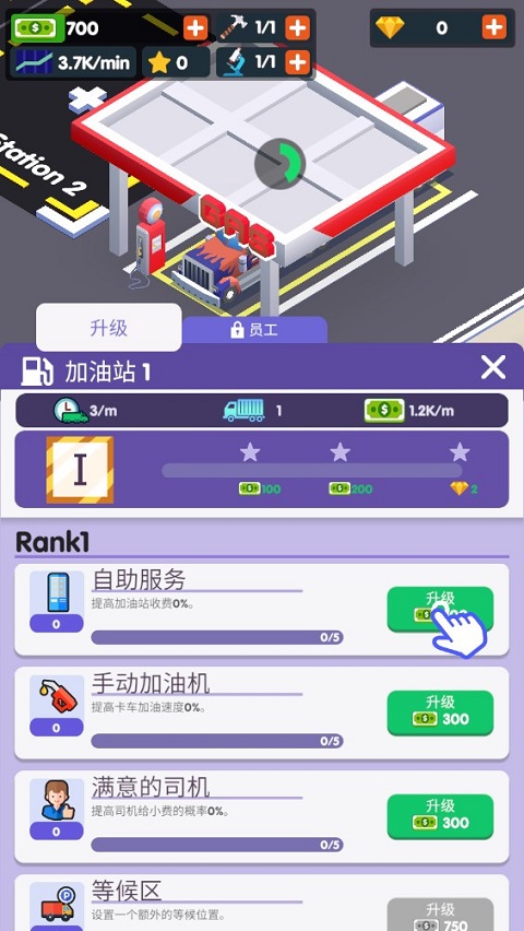 ٷ(Travel Center Tycoon) 2.0.4׿ͼ2