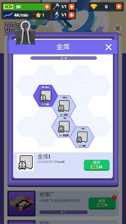 ٷ(Travel Center Tycoon) 2.0.4׿ͼ1