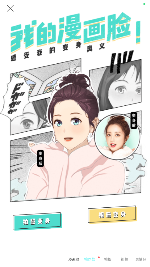 Faceuappͼ1