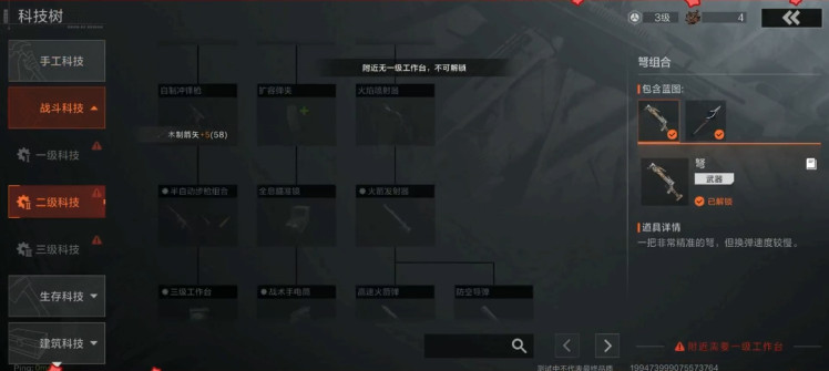 ʧؽİ 1.28.1.236׿ͼ2