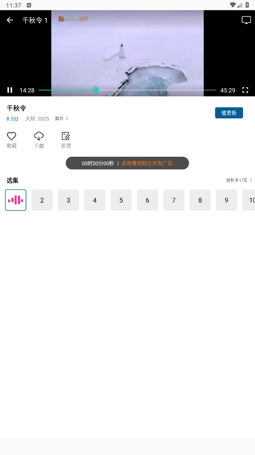 ƶƵappٷ 3.1.0׿ͼ2