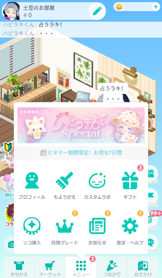 ɶϷ(PIGG PARTY)ͼ1