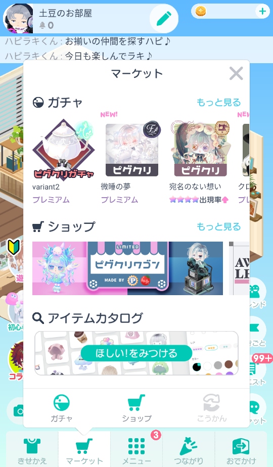 ɶϷ(PIGG PARTY)ͼ3