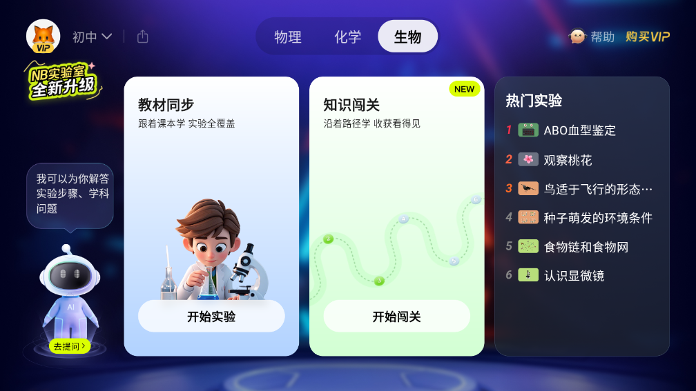 NBʵҽVIP 2.12.0Ѱͼ0