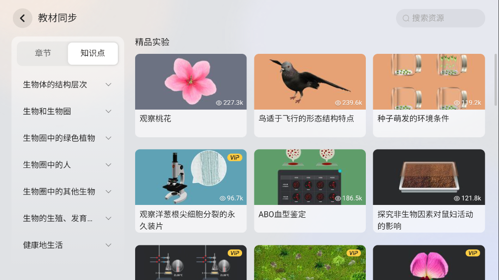 NBʵҽVIP 2.12.0Ѱͼ1