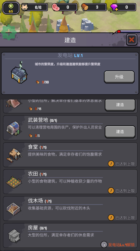 (Survivor Base) 157Դͼ3