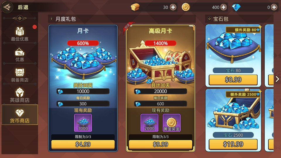 Ӣս°(Hero Blitz) 2.5.0׿ͼ4